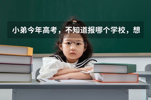 小弟今年高考,不知道报哪个学校,想报黑大或者哈理工,不知道哪个好啊